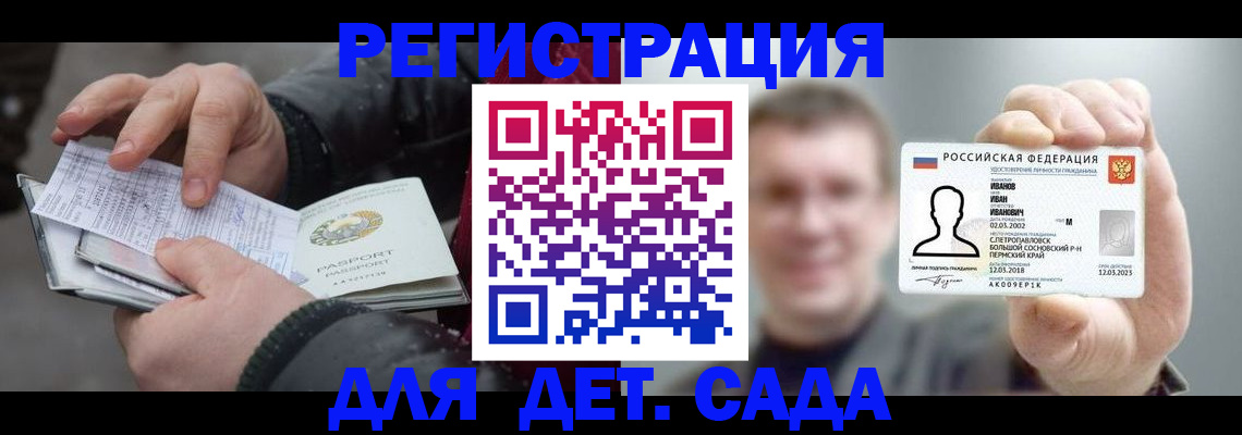 миграционный учет в Самарской области